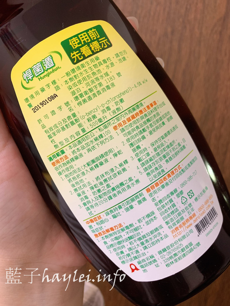 一個人的居家清潔/悍菌遁清香消毒液-防霉殺菌不刺鼻且有SNQ認證,用量省(1比100~250),輕鬆給自己無菌潔淨的安心感~日常防疫/武漢肺炎/流感/租屋族必備/居家清潔推薦/消毒水/消毒液推薦/健康生活/環境衛生防護/守護居家環境/藍子愛生活 健康養身 攝影 民生資訊分享