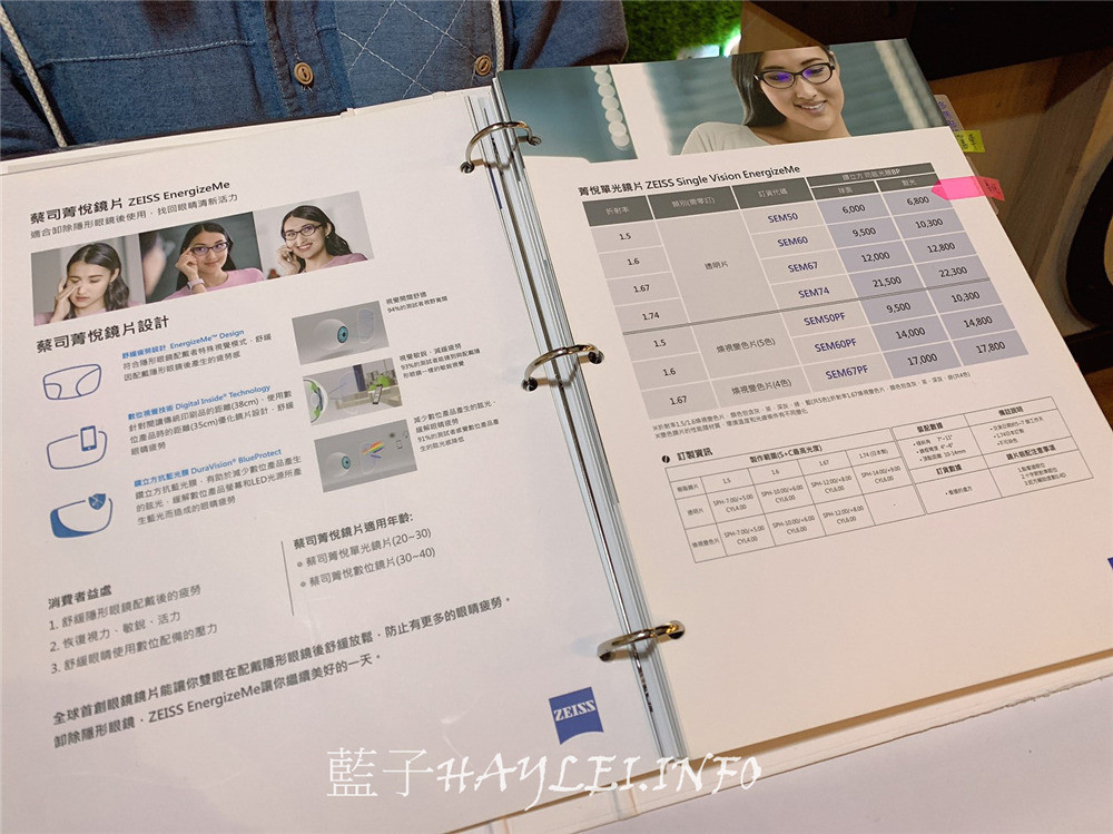台北圓山花博配鏡推薦 圈圈眼鏡 台灣設計舒適有質感鏡框專賣 健康養身 攝影 民生資訊分享