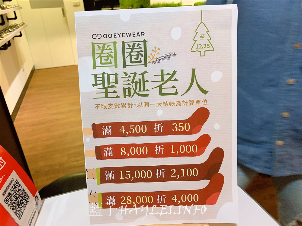 台北圓山花博配鏡推薦 圈圈眼鏡 台灣設計舒適有質感鏡框專賣 健康養身 攝影 民生資訊分享