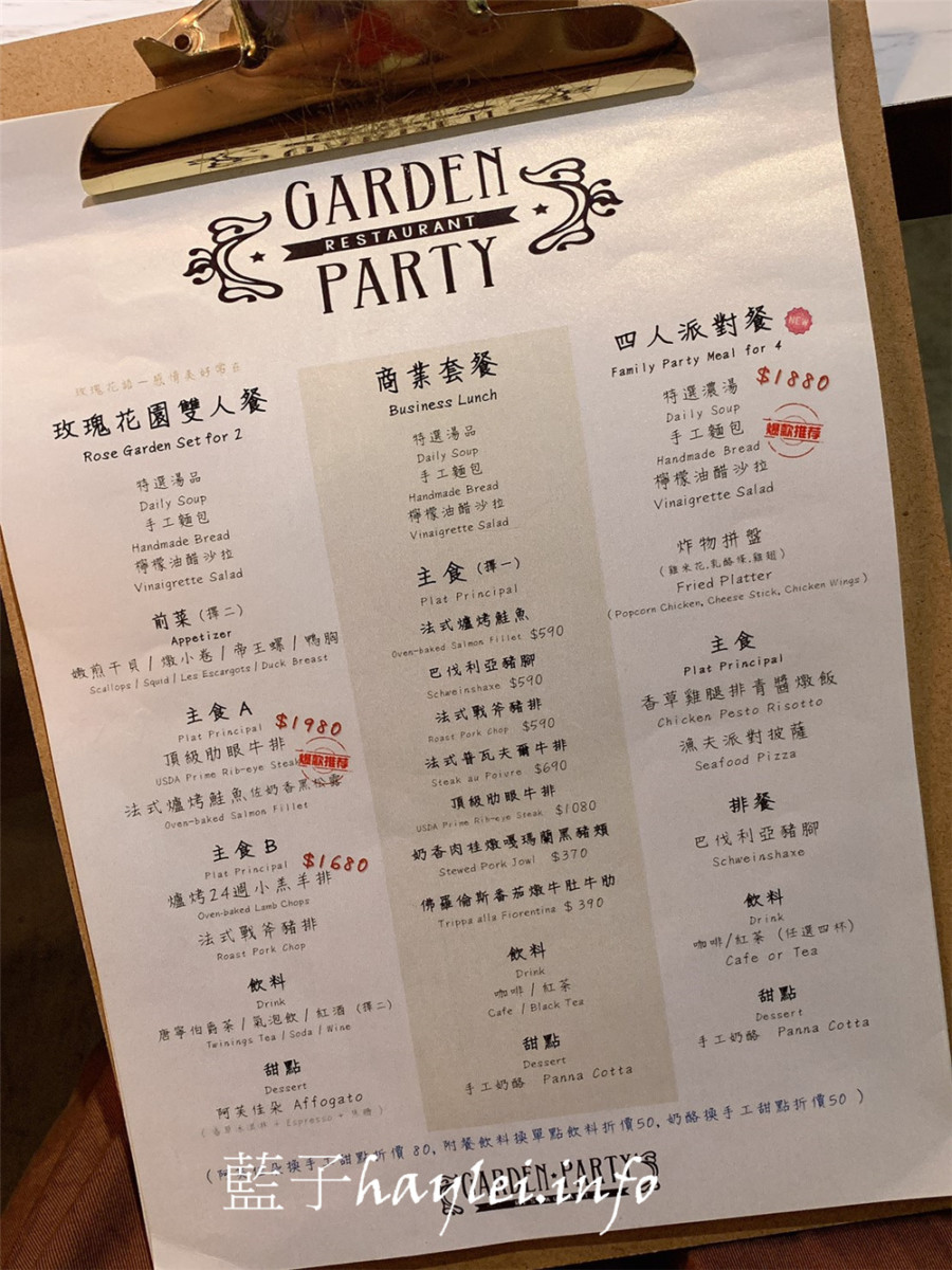 新竹東區/Garden Party Restaurant/派對花園餐廳-排餐精緻美味，裝潢華美貴氣，新竹網美拍照打卡必訪，花園餐廳環境絕美超好拍～新竹美食/新竹西餐廳/新竹餐廳推薦/花園餐廳/新竹義式餐廳/金山街餐廳/IG打卡餐廳熱門點/情侶約會/姊妹聚會/濕式熟成牛排/熱帶植物花草牆/近新竹科學園區/有停車場/藍子愛美食 國內旅遊 攝影 民生資訊分享 飲食集錦 