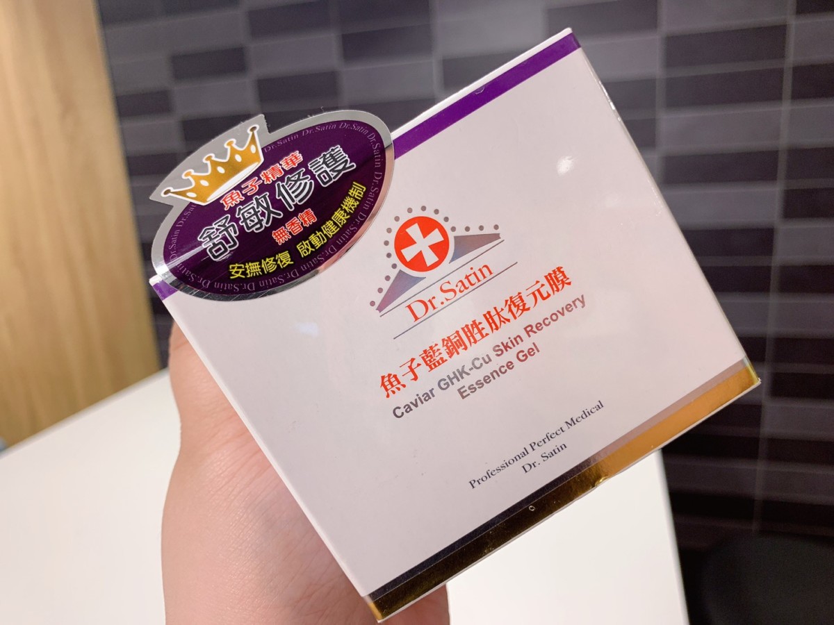 Dr.Satin魚子藍銅胜肽復元膜-Q彈凝凍質地溫柔釋放水分,及時幫肌膚補水、維持水潤的超好用保養品分享~美妝保養/肌膚保養/肌膚補水/晚安凍膜/保濕凍膜/護膚品推薦/保養品推薦/mit保養/晚安面膜推薦/藍子愛美麗 保養品分享 彩妝品 彩妝品分享 攝影