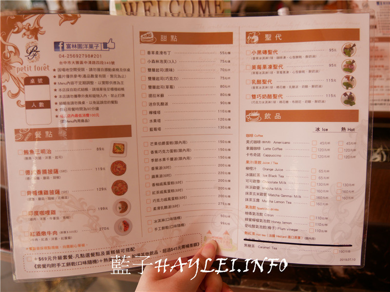 台中大雅/下午茶美食/Petit Forêt 小林煎餅x富林園洋菓子(PF洋菓子森林)-在復古鄉村風城堡享受柔滑乳酪派、雙層起司蛋糕、葉子派餅乾等幸福甜點,感受南法的慢活與悠閒~台中美食/台中景點/台中下午茶/台中城堡風咖啡廳/南法風城堡/台中甜點/大雅美食/大雅下午茶/甜點蛋糕/餅乾點心/結婚禮盒推薦/客製化喜餅/台中餐廳/台中好拍下午茶/藍子愛美食 國內旅遊 攝影 民生資訊分享 飲食集錦