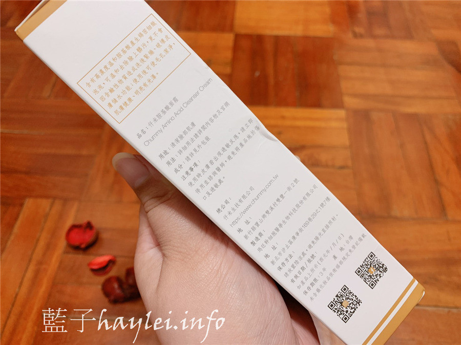 洗面乳推薦/仟米胺基酸洗面霜-清潔力非常優秀,使用後的肌膚摸起來嫩滑不澀,適合混合型或油性膚質使用的潔面產品 美妝保養/肌膚保養/清潔肌膚/chummy/MIT保養品/台灣保養品牌/臉部清潔推薦/skincare/facial cleaner/藍子愛美麗 保養品分享 攝影 民生資訊分享