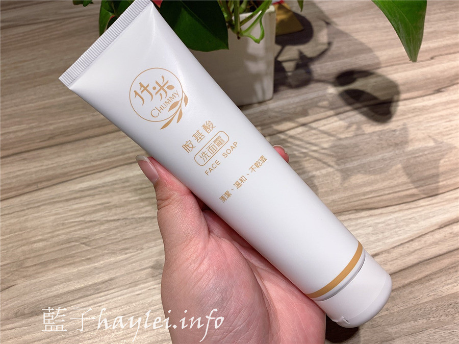 洗面乳推薦/仟米胺基酸洗面霜-清潔力非常優秀,使用後的肌膚摸起來嫩滑不澀,適合混合型或油性膚質使用的潔面產品 美妝保養/肌膚保養/清潔肌膚/chummy/MIT保養品/台灣保養品牌/臉部清潔推薦/skincare/facial cleaner/藍子愛美麗 保養品分享 攝影 民生資訊分享