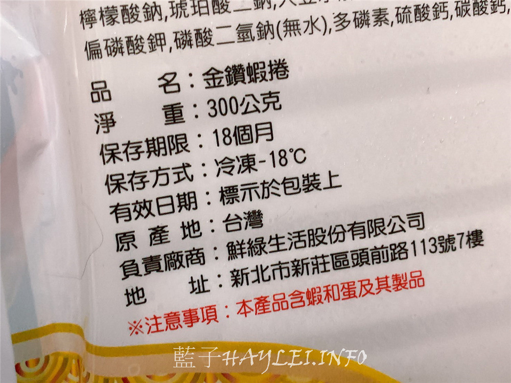 宅配美食開箱文-生猛海鮮團購美食推薦/36Life鮮綠生活-團購生鮮必吃的氣炸鍋美食,大推鮮嫩美味的台南老饕級去刺虱目魚肚、真材實料的丸類界LV蝦枝花丸、鮮香美味的海金鑽府城蝦捲、奶香四溢的起司特級蝦捲&肥碩鮮美的草蝦。冷凍宅配/生鮮宅配/團購生鮮/團購美食/氣炸鍋料理/藍子愛美食 中式料理 宅配食記 攝影 民生資訊分享 飲食集錦