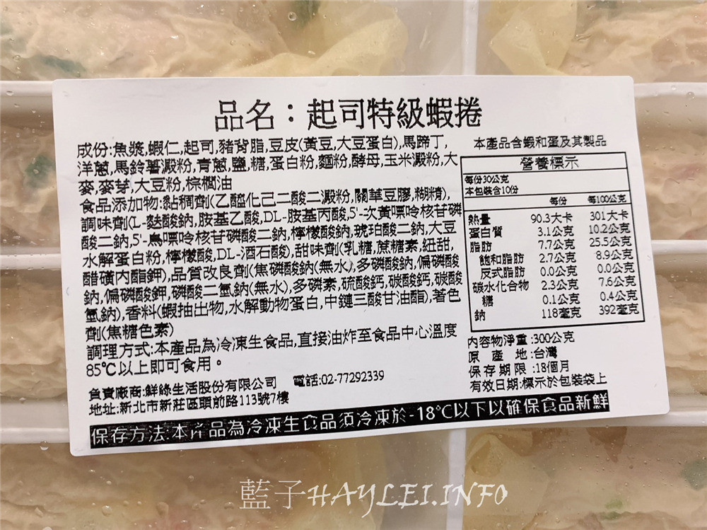 宅配美食開箱文-生猛海鮮團購美食推薦/36Life鮮綠生活-團購生鮮必吃的氣炸鍋美食,大推鮮嫩美味的台南老饕級去刺虱目魚肚、真材實料的丸類界LV蝦枝花丸、鮮香美味的海金鑽府城蝦捲、奶香四溢的起司特級蝦捲&肥碩鮮美的草蝦。冷凍宅配/生鮮宅配/團購生鮮/團購美食/氣炸鍋料理/藍子愛美食 中式料理 宅配食記 攝影 民生資訊分享 飲食集錦