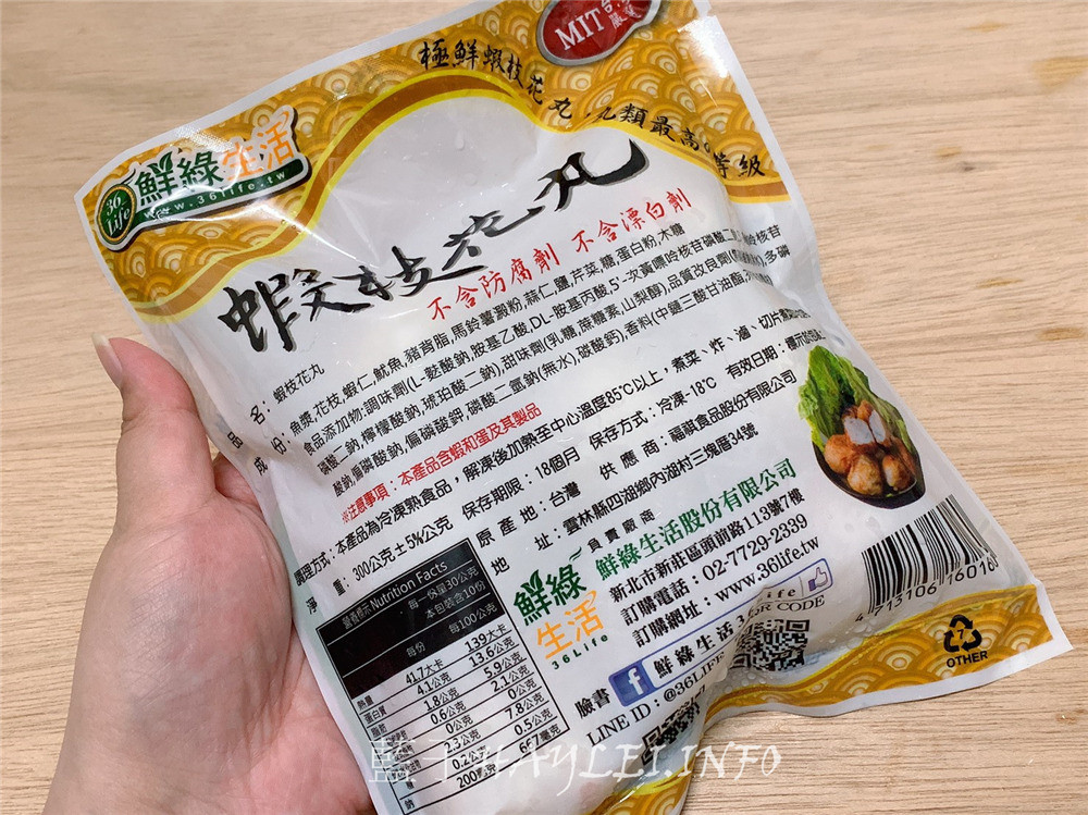 宅配美食開箱文-生猛海鮮團購美食推薦/36Life鮮綠生活-團購生鮮必吃的氣炸鍋美食,大推鮮嫩美味的台南老饕級去刺虱目魚肚、真材實料的丸類界LV蝦枝花丸、鮮香美味的海金鑽府城蝦捲、奶香四溢的起司特級蝦捲&肥碩鮮美的草蝦。冷凍宅配/生鮮宅配/團購生鮮/團購美食/氣炸鍋料理/藍子愛美食 中式料理 宅配食記 攝影 民生資訊分享 飲食集錦