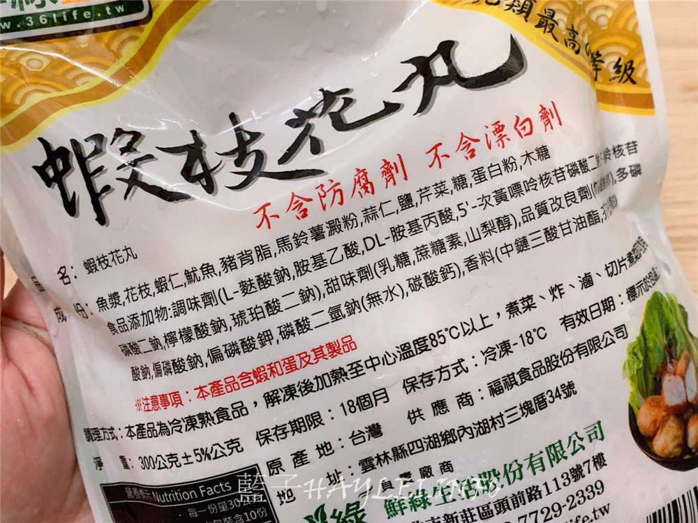 宅配美食開箱文-生猛海鮮團購美食推薦/36Life鮮綠生活-團購生鮮必吃的氣炸鍋美食,大推鮮嫩美味的台南老饕級去刺虱目魚肚、真材實料的丸類界LV蝦枝花丸、鮮香美味的海金鑽府城蝦捲、奶香四溢的起司特級蝦捲&肥碩鮮美的草蝦。冷凍宅配/生鮮宅配/團購生鮮/團購美食/氣炸鍋料理/藍子愛美食 中式料理 宅配食記 攝影 民生資訊分享 飲食集錦