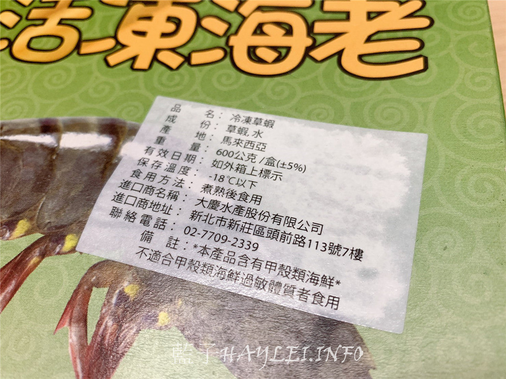 宅配美食開箱文-生猛海鮮團購美食推薦/36Life鮮綠生活-團購生鮮必吃的氣炸鍋美食,大推鮮嫩美味的台南老饕級去刺虱目魚肚、真材實料的丸類界LV蝦枝花丸、鮮香美味的海金鑽府城蝦捲、奶香四溢的起司特級蝦捲&肥碩鮮美的草蝦。冷凍宅配/生鮮宅配/團購生鮮/團購美食/氣炸鍋料理/藍子愛美食 中式料理 宅配食記 攝影 民生資訊分享 飲食集錦