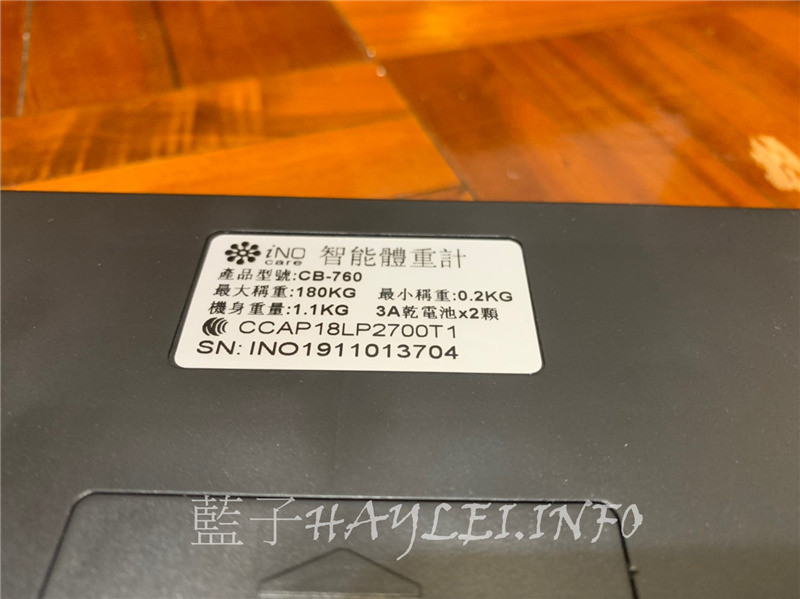 健康3C/居家生活/體重計推薦/iNO藍牙智能體重計/CB760-拋開傳統體脂計,改用iNO藍牙體重計!一秒就有12項健康指標,用科技來照顧健康更全面!3C開箱/體重機/體重計/藍芽/blue tooth/body weight scale/藍子愛3C/健康生活/養生保健/健康智能好物分享 3C相關 健康養身 攝影 民生資訊分享