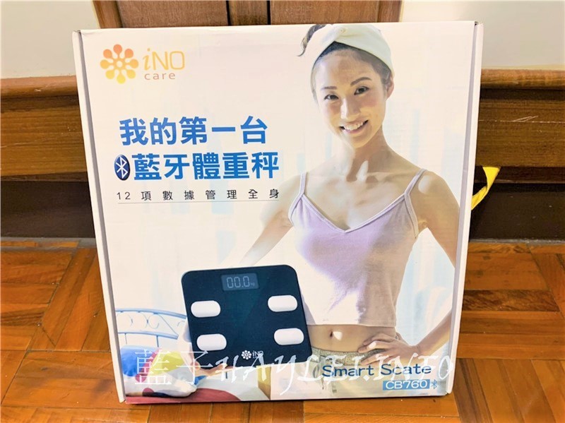 健康3C/居家生活/體重計推薦/iNO藍牙智能體重計/CB760-拋開傳統體脂計,改用iNO藍牙體重計!一秒就有12項健康指標,用科技來照顧健康更全面!3C開箱/體重機/體重計/藍芽/blue tooth/body weight scale/藍子愛3C/健康生活/養生保健/健康智能好物分享 3C相關 健康養身 攝影 民生資訊分享