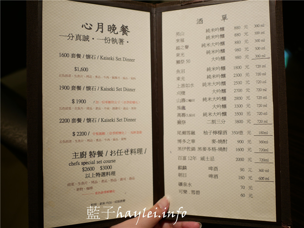 台北信義區/心月懷石日本料理-高雅精緻的日式懷石料理,採用新鮮當季食材的無菜單料理,順應四時,品味四季,入口滿是驚喜!近台北捷運101/世貿站~台北美食/台北日本料理/台北無菜單料理/懷石料理/台北信義區美食/101附近美食/世貿美食/商務聚餐/無菜單料理/藍子愛美食 國內旅遊 攝影 民生資訊分享 飲食集錦