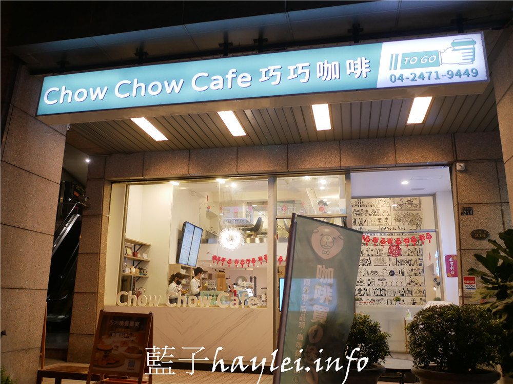 台中南屯/Chow Chow Café 巧巧咖啡-想吃美味義式晚餐不用花大錢,義大利麵燉飯都很棒,環境舒適,非常適合聚餐約會!近文心森林公園~台中美食/南屯區美食餐廳/台中餐廳/義式餐廳/台中好拍餐廳/台中咖啡廳推薦/純白咖啡廳/嫩煎舒肥牛肩佐蒜香義大利麵/煙燻鴨胸佐羅勒燉飯/情侶約會/開會聚餐/外送外帶服務/藍子愛美食 國內旅遊 攝影 民生資訊分享 飲食集錦