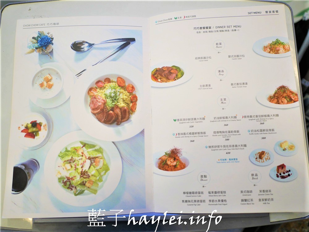 台中南屯/Chow Chow Café 巧巧咖啡-想吃美味義式晚餐不用花大錢,義大利麵燉飯都很棒,環境舒適,非常適合聚餐約會!近文心森林公園~台中美食/南屯區美食餐廳/台中餐廳/義式餐廳/台中好拍餐廳/台中咖啡廳推薦/純白咖啡廳/嫩煎舒肥牛肩佐蒜香義大利麵/煙燻鴨胸佐羅勒燉飯/情侶約會/開會聚餐/外送外帶服務/藍子愛美食 國內旅遊 攝影 民生資訊分享 飲食集錦