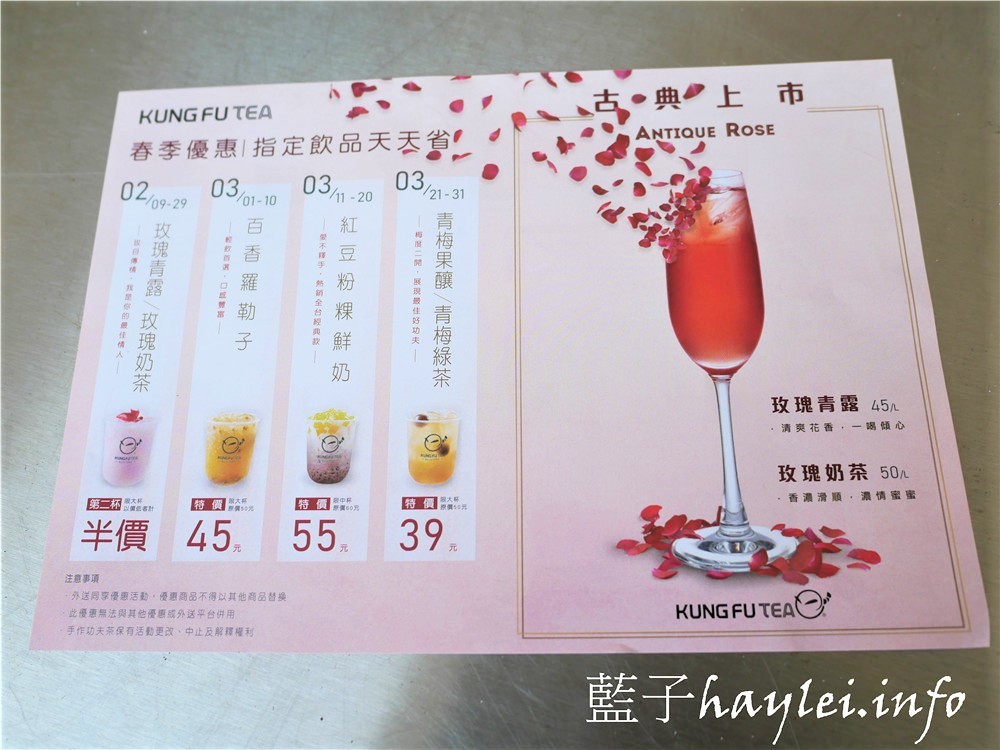 台中西屯/手搖飲推薦/手作功夫茶(黎明店)-台中必喝飲品推薦,紅豆粉粿鮮奶復刻童年回憶超經典、38奶霸一吸就能吃到很多料超滿足、芝士玫瑰鹽翠玉香濃奶蓋與茶香交融超好味!台中美食/台中手搖飲/台中飲料店/手作功夫茶/台中旅遊必喝/台中珍奶推薦/珍珠奶茶/奶蓋綠茶/紅豆粉粿/鮮奶飲品/創意飲品/藍子愛美食 中式料理 國內旅遊 攝影 民生資訊分享 飲食集錦