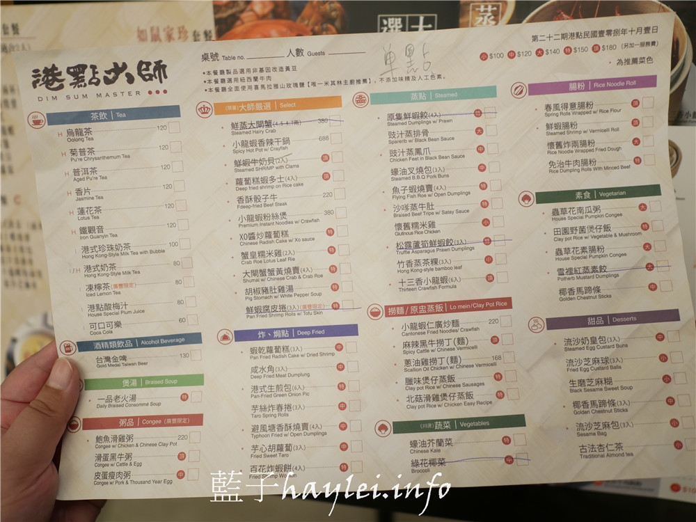 台北中正區/三創美食/港點大師(台北三創店)-座位寬敞舒適,港式飲茶鮮香美味,在台北想吃美味港點都會想到這裡!台北美食/市民大道美食/台北港點推薦/港式料理/港式點心推薦/煲仔飯/腸粉/煲粥/燒賣/奶皇包/蓮花茶/Syntrend三創生活園區/藍子愛美食 中式料理 國內旅遊 攝影 民生資訊分享 飲食集錦