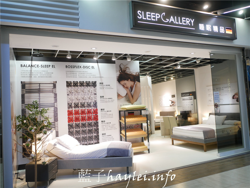 SleepGallery睡眠精品(汐止新五店)-超好睡床墊、枕頭等你體驗,想享受舒適有質感的居家生活,來趟詩肯睡眠精品就對了!遠雄廣場/iFG Square/汐止家具推薦/SCANTEAK詩肯家具/床具寢具/舒適名床/德國原裝進口/Frankenstolz/德國床墊/藍子愛生活/詩肯集團/睡眠精品/SleepGallery/擁有好眠不容妥協 健康養身 攝影 民生資訊分享
