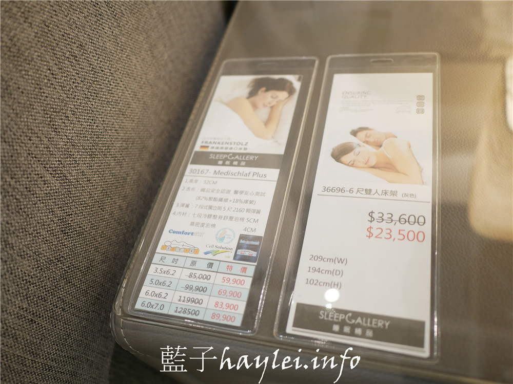 SleepGallery睡眠精品(汐止新五店)-超好睡床墊、枕頭等你體驗,想享受舒適有質感的居家生活,來趟詩肯睡眠精品就對了!遠雄廣場/iFG Square/汐止家具推薦/SCANTEAK詩肯家具/床具寢具/舒適名床/德國原裝進口/Frankenstolz/德國床墊/藍子愛生活/詩肯集團/睡眠精品/SleepGallery/擁有好眠不容妥協 健康養身 攝影 民生資訊分享