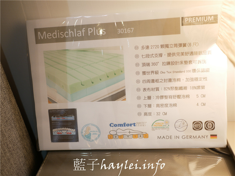 SleepGallery睡眠精品(汐止新五店)-超好睡床墊、枕頭等你體驗,想享受舒適有質感的居家生活,來趟詩肯睡眠精品就對了!遠雄廣場/iFG Square/汐止家具推薦/SCANTEAK詩肯家具/床具寢具/舒適名床/德國原裝進口/Frankenstolz/德國床墊/藍子愛生活/詩肯集團/睡眠精品/SleepGallery/擁有好眠不容妥協 健康養身 攝影 民生資訊分享
