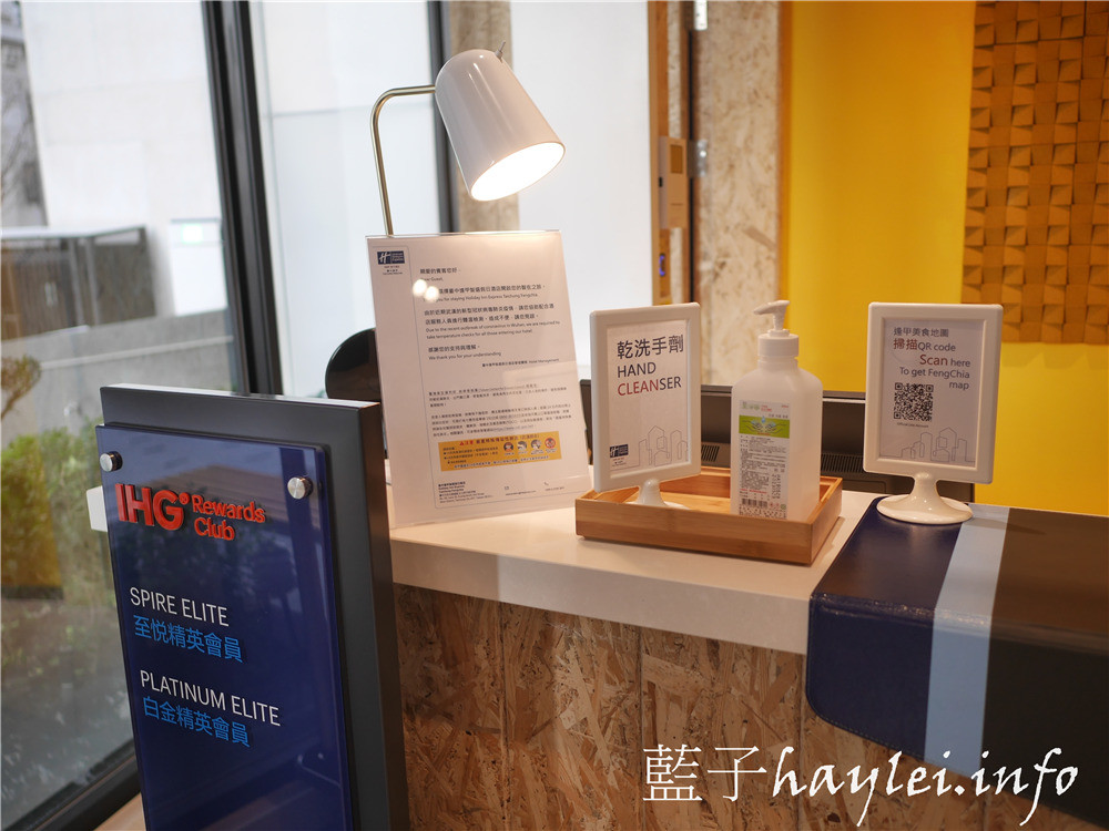 台中西屯/Holiday Inn Express Taichung Fengchia/臺中逢甲智選假日酒店-交通方便,近逢甲夜市、星享道,平價且舒適,在溫馨臥房安撫睡意後,來享受舒適美好的早餐吧!台中住宿推薦/逢甲住宿推薦/2 星級飯店/IHG洲際酒店平價品牌/24 小時櫃台/免費早餐/沐浴備品/健身中心/商務中心/洗衣服務/禁菸/會議室/國內旅遊/台中旅遊/藍子愛旅行 國內外住宿相關 國內旅遊 攝影 民生資訊分享