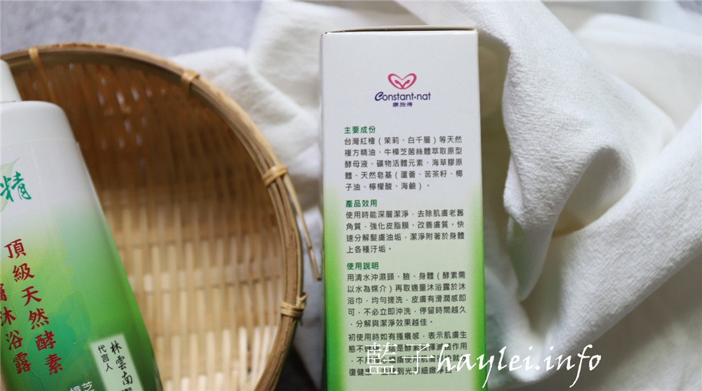 居家防疫/康施得CONSTANT/森之精頂級天然精油手工皂、頂級天然酵素髮膚沐浴露、空氣清淨液,提高生活品質,享受極淨生活,樂活好物推薦!健康生活/美妝保養/肌膚保養/清潔肌膚/沐浴用品推薦/健康生活/精油皂/手工皂/沐浴露/酵素沐浴露/居家香氛沐浴品/環境維持/空氣清淨/藍子愛保養 保養品分享 健康養身 攝影 民生資訊分享