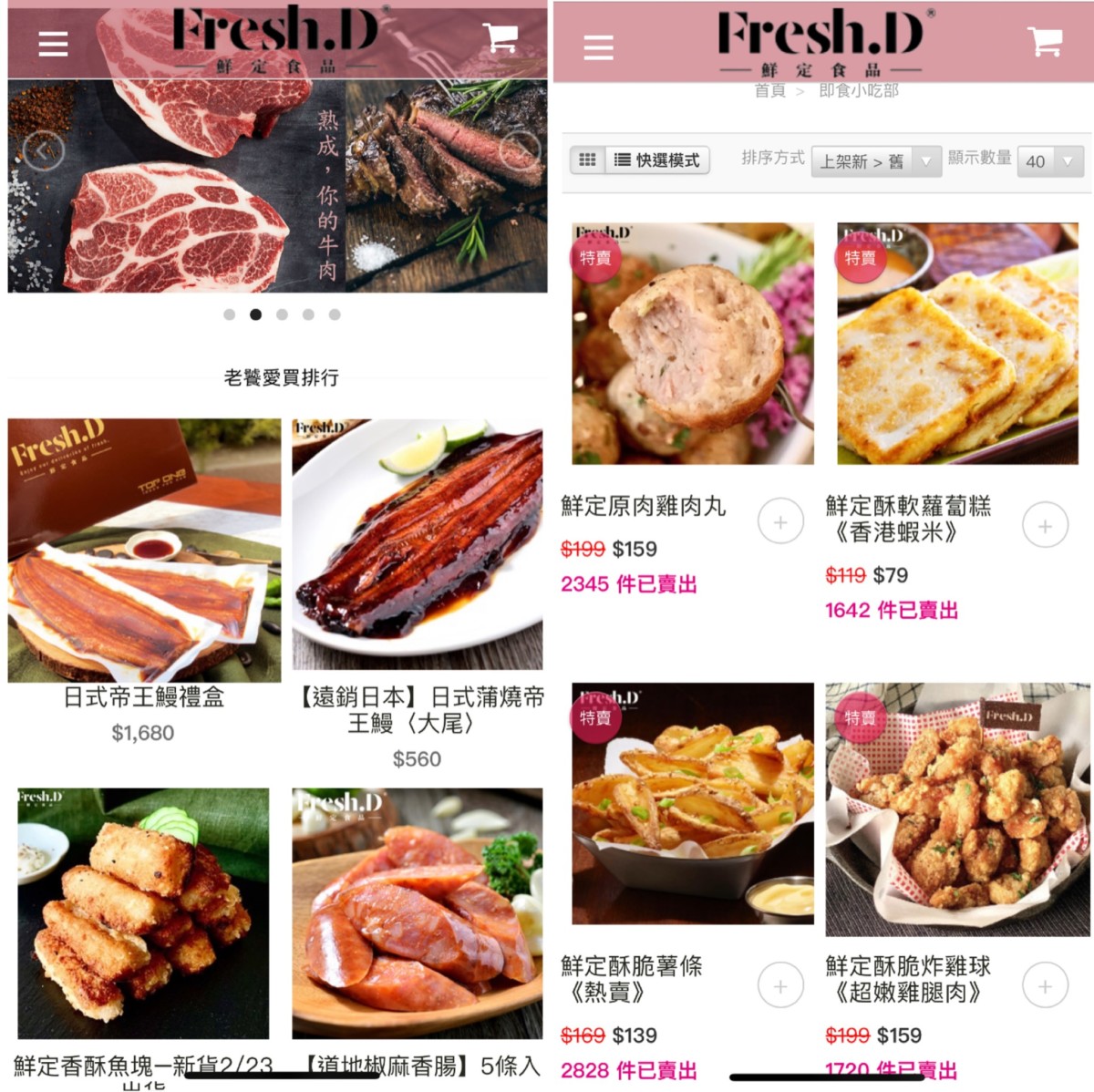 Fresh.D/鮮定食品-氣炸鍋料理鹽酥雞薯條&蘿蔔糕,一鍵完成簡單美味,宵夜美食首選!手機輕鬆逛,低溫宅配送到家~宅配美食推薦/宵夜點心/氣炸鍋炸出少油宵夜/氣炸鍋料理食譜分享/用氣炸鍋更省力/冷凍食品/酥軟蘿蔔糕/酥脆雞塊/酥脆薯條/冷凍食品/冷凍炸物/簡單煮/健康吃/DIY料理/藍子愛美食 中式料理 宅配食記 攝影 民生資訊分享 自己動手做! 飲食集錦