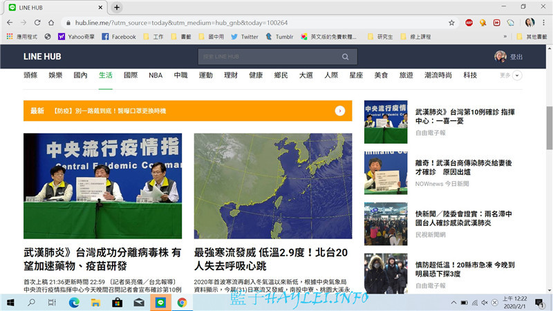 LINE服務的網站入口-LINE HUB,一網頁整合食衣住行娛樂等功能,能力強大的電腦首頁/手機主頁推薦!網際網路/3C資訊生活/網頁瀏覽器首頁推薦/入口網站推薦/資訊交流/設定主頁/整合網站推薦/內容整合/藍子愛3C 3C相關 民生資訊分享 網際資訊相關