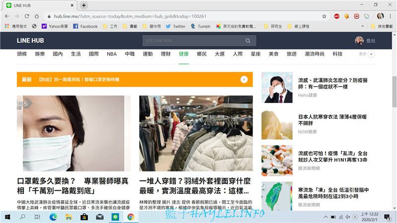 LINE服務的網站入口-LINE HUB,一網頁整合食衣住行娛樂等功能,能力強大的電腦首頁/手機主頁推薦!網際網路/3C資訊生活/網頁瀏覽器首頁推薦/入口網站推薦/資訊交流/設定主頁/整合網站推薦/內容整合/藍子愛3C 3C相關 民生資訊分享 網際資訊相關