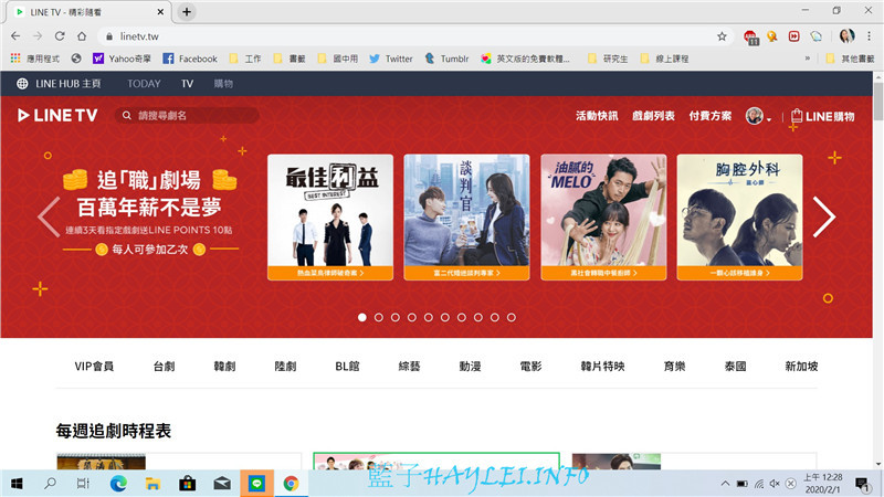 LINE服務的網站入口-LINE HUB,一網頁整合食衣住行娛樂等功能,能力強大的電腦首頁/手機主頁推薦!網際網路/3C資訊生活/網頁瀏覽器首頁推薦/入口網站推薦/資訊交流/設定主頁/整合網站推薦/內容整合/藍子愛3C 3C相關 民生資訊分享 網際資訊相關