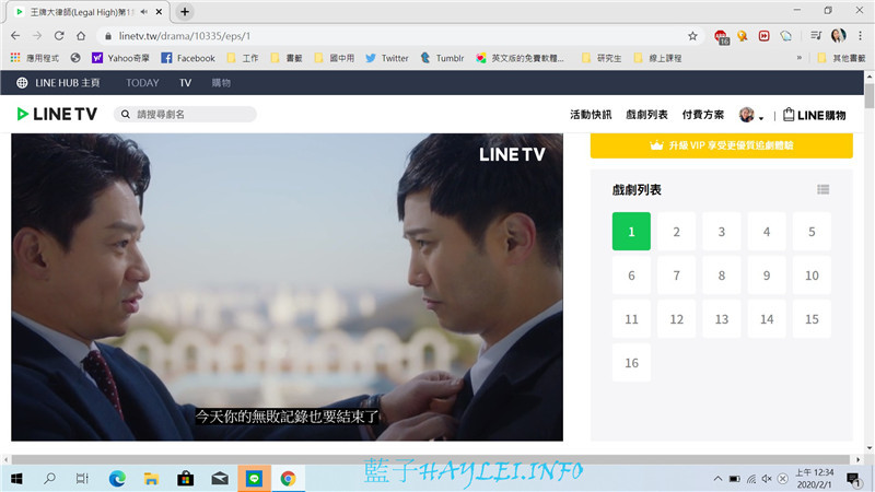 LINE服務的網站入口-LINE HUB,一網頁整合食衣住行娛樂等功能,能力強大的電腦首頁/手機主頁推薦!網際網路/3C資訊生活/網頁瀏覽器首頁推薦/入口網站推薦/資訊交流/設定主頁/整合網站推薦/內容整合/藍子愛3C 3C相關 民生資訊分享 網際資訊相關