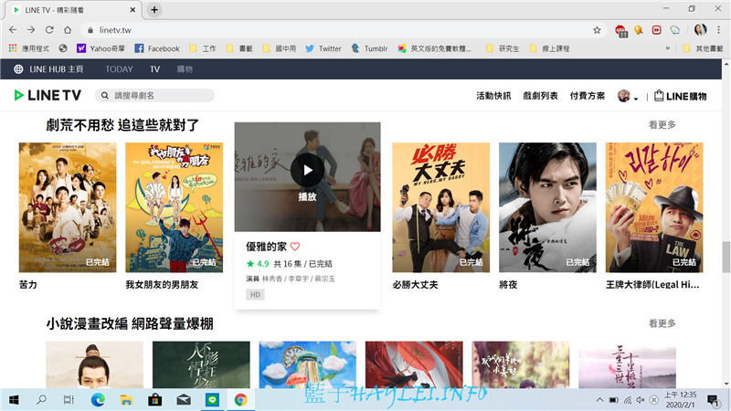 LINE服務的網站入口-LINE HUB,一網頁整合食衣住行娛樂等功能,能力強大的電腦首頁/手機主頁推薦!網際網路/3C資訊生活/網頁瀏覽器首頁推薦/入口網站推薦/資訊交流/設定主頁/整合網站推薦/內容整合/藍子愛3C 3C相關 民生資訊分享 網際資訊相關