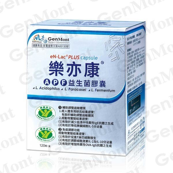 益生菌品牌/景岳生技/樂亦康®APF益生菌膠囊-守護你的守護~輔助調整過敏體質、免疫調節,每天做好居家保健,健康更能維持!還有四種功能型益生菌可做選擇! 健康養身 民生資訊分享