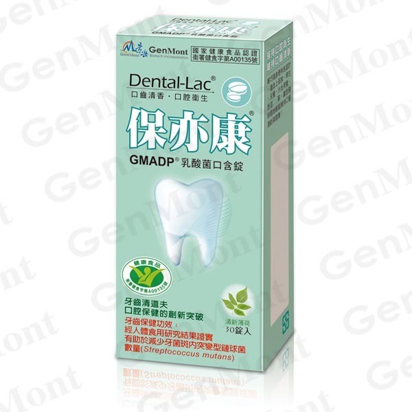 益生菌品牌/景岳生技/樂亦康®APF益生菌膠囊-守護你的守護~輔助調整過敏體質、免疫調節,每天做好居家保健,健康更能維持!還有四種功能型益生菌可做選擇! 健康養身 民生資訊分享