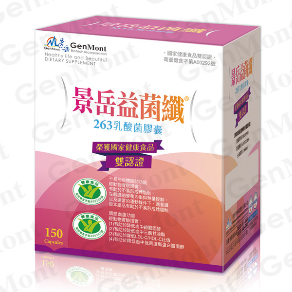 益生菌品牌/景岳生技/樂亦康®APF益生菌膠囊-守護你的守護~輔助調整過敏體質、免疫調節,每天做好居家保健,健康更能維持!還有四種功能型益生菌可做選擇! 健康養身 民生資訊分享