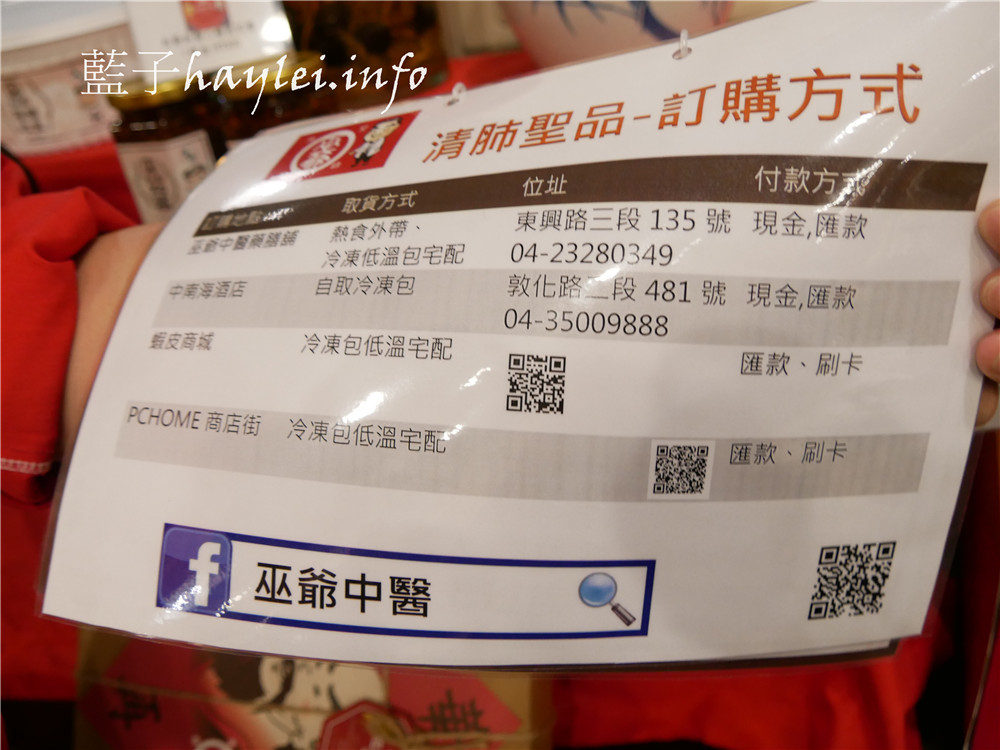 台中藥膳推薦/南屯美食/巫爺中醫藥膳舖-巫爺中醫藥膳燉盅299起,人蔘霸王別姫、麻香當歸燉烏雞採用新鮮烏骨雞、鮑魚、甲魚等熬製,養生湯品順口味美,不會有反胃中藥味,孩童也能美味品嚐的中藥補湯推薦~在想想鍋物裡!台中美食/養生藥膳煲湯/營養補湯/中藥湯/美味藥膳/甲魚口感/甲魚湯/烏骨雞湯/當歸雞湯/中南海集團/藍子愛美食 中式料理 健康養身 攝影 民生資訊分享 飲食集錦