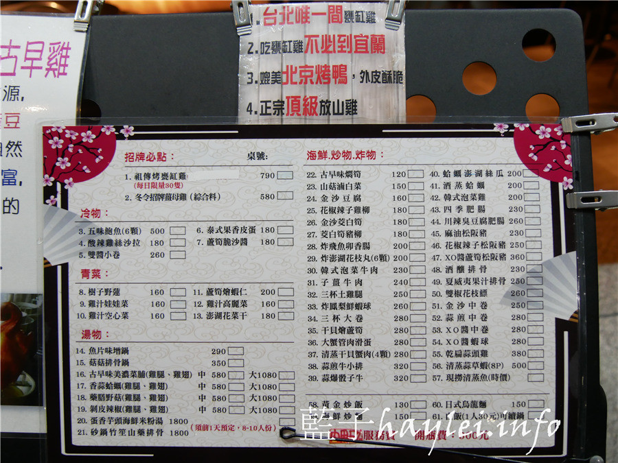 台北松山區/市民大道美食/一吃上癮祖傳甕缸雞-祖傳秘方正宗放山雞,吃起來外酥內嫩又多汁,鹹香入味超好吃!近捷運忠孝敦化站的美味烤雞,每天限量30隻,需提前1小時預定~一吃上癮祖傳甕缸雞菜單/台北美食/台北熱炒餐廳推薦/宵夜美食/親友聚餐/台菜餐廳推薦/桌菜合菜/皮脆肉嫩/roasted chicken/藍子愛美食 中式料理 國內旅遊 攝影 民生資訊分享 飲食集錦