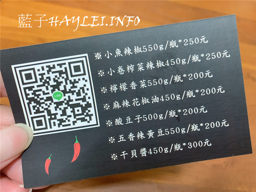 新店美食/宅配辣椒醬/湘香小魚辣椒-道地湖南香辣醬,小魚乾辣椒干貝醬超厲害,一吃就相見恨晚的超美味辣醬,拌飯拌麵兩皆宜!人氣團購湘香小魚乾/無辣不歡/辣拌醬推薦/宅配美食推薦/真的會辣的湖南辣醬/拌麵醬/拌飯醬/辣醬推薦/香辣美食/XO醬/海鮮辣醬/沾醬/下酒菜/藍子愛美食 中式料理 宅配食記 攝影 民生資訊分享 飲食集錦