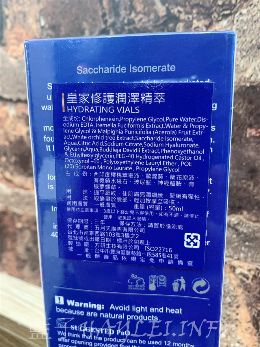 LA BRILLANCE/蕾斯雍/皇家修護潤澤精萃-質地清爽好吸收的原液型安瓶,蘭花植萃深入肌底,舒緩乾燥肌膚,提升水潤度,打造飽滿彈潤的自然美肌!美妝保養/肌膚保養/蘭花保養品/頂級護膚品推薦/植萃保養品推薦/蘭花萃取/西印度櫻桃萃取/歐錦葵/全膚質適用/保濕精華液推薦/藍子愛美麗 保養品分享 彩妝品 彩妝品分享 攝影 民生資訊分享
