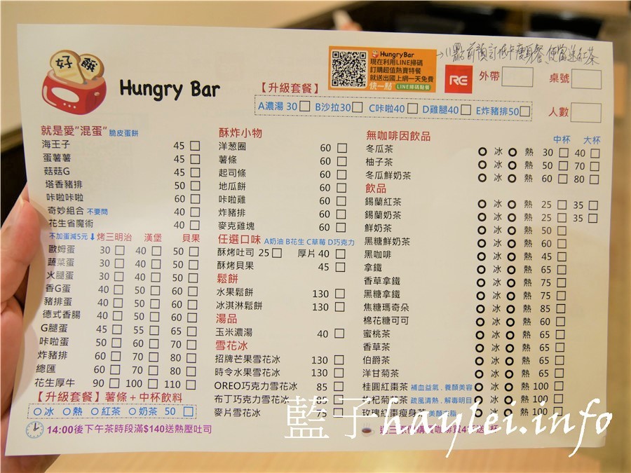 台北松山/Hungry Bar好餓-每日現作美食,健康低負擔,滿足附近上班族的味蕾,推薦脆皮蛋餅、炸豬排義大利麵超值套餐、地瓜雞肉沙拉、枸杞菊花茶!近南京復興捷運站/台北美食/台北早午餐/咖啡簡餐/早午餐/簡餐/咖啡/下午茶/養生茶/提供Wifi/民生東路三段美食推薦/foodpanda外送/藍子愛美食 中式料理 健康養身 國內旅遊 攝影 民生資訊分享 飲食集錦