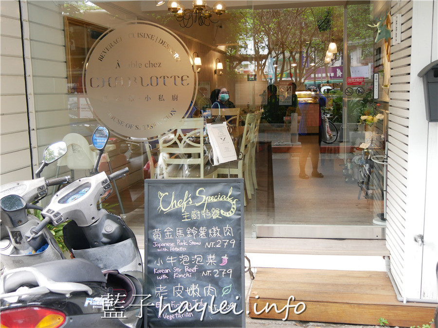 台北松山/中山國中站美食/夏綠蒂·小私廚/à table chez Charlotte-原夏綠地咖啡,環境舒適,食材新鮮且口味絕佳,約會聚餐好選擇~義大利麵燉飯、甜點下午茶都是手工現做!台北美食餐廳/松山美食/義式料理/客製化餐點/手工甜點/下午茶/雙人鬆餅午茶套餐/鐵觀音茶風鬆餅/松露野菇燉飯/明太子義大利麵/不收服務費/西式料理/台北旅遊/藍子愛美食 國內旅遊 攝影 民生資訊分享 飲食集錦