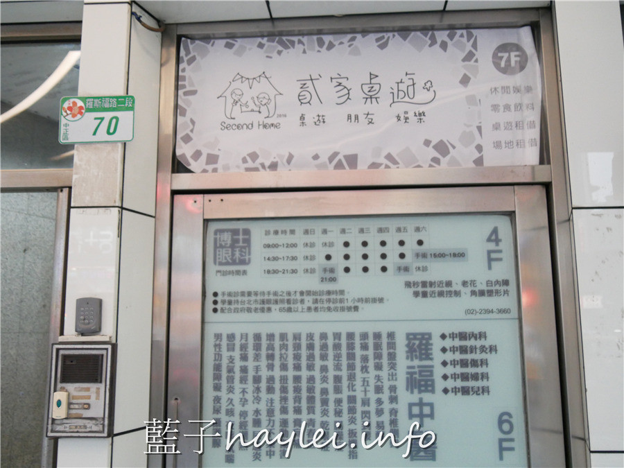 台北中正/台北桌遊/貳家桌遊-近捷運古亭站,台北雨天室內聚餐聚會的好選擇,180起,百套桌遊任你玩,點心飲料自助吧無限取用!台北旅遊/台北市內景點/休閒娛樂/益智遊戲/桌遊店推薦/適合朋友聚會、同好聯誼/有投影機、投影幕/活動場地租借包場/痛快玩桌遊/雨天備案/室內聚會/益智活動/藍子愛旅遊 國內旅遊 攝影 民生資訊分享 飲食集錦