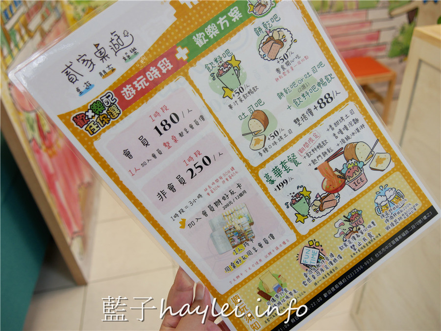 台北中正/台北桌遊/貳家桌遊-近捷運古亭站,台北雨天室內聚餐聚會的好選擇,180起,百套桌遊任你玩,點心飲料自助吧無限取用!台北旅遊/台北市內景點/休閒娛樂/益智遊戲/桌遊店推薦/適合朋友聚會、同好聯誼/有投影機、投影幕/活動場地租借包場/痛快玩桌遊/雨天備案/室內聚會/益智活動/藍子愛旅遊 國內旅遊 攝影 民生資訊分享 飲食集錦