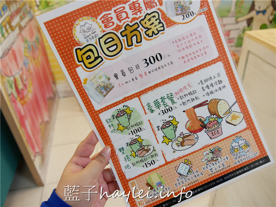 台北中正/台北桌遊/貳家桌遊-近捷運古亭站,台北雨天室內聚餐聚會的好選擇,180起,百套桌遊任你玩,點心飲料自助吧無限取用!台北旅遊/台北市內景點/休閒娛樂/益智遊戲/桌遊店推薦/適合朋友聚會、同好聯誼/有投影機、投影幕/活動場地租借包場/痛快玩桌遊/雨天備案/室內聚會/益智活動/藍子愛旅遊 國內旅遊 攝影 民生資訊分享 飲食集錦