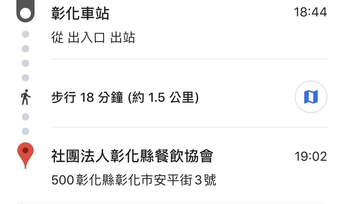 彰化餐飲/社團法人彰化餐飲協會-想增加工作技能,藉著餐飲幫自己的人生履歷鍍上一層金嗎?來社團法人彰化餐飲協會試試吧!(藍子的餐飲夢)輔導考取烘焙丙級、中餐丙級證照、西餐丙級證照等專業執照,讓人生邁向新的方向!心情分享/人生經驗/餐飲心路歷程/職業訓練/廚師/烘焙師/麵包師/政府補助課程/藍子愛美食 中式料理 民生資訊分享 自己動手做! 飲食集錦