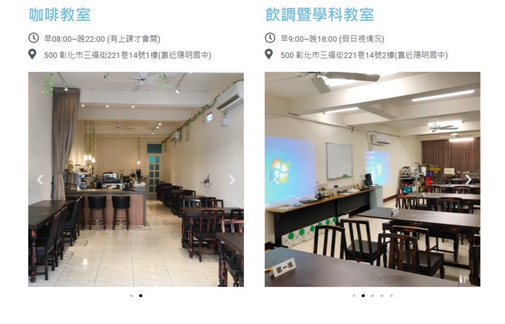 彰化餐飲/社團法人彰化餐飲協會-想增加工作技能,藉著餐飲幫自己的人生履歷鍍上一層金嗎?來社團法人彰化餐飲協會試試吧!(藍子的餐飲夢)輔導考取烘焙丙級、中餐丙級證照、西餐丙級證照等專業執照,讓人生邁向新的方向!心情分享/人生經驗/餐飲心路歷程/職業訓練/廚師/烘焙師/麵包師/政府補助課程/藍子愛美食 中式料理 民生資訊分享 自己動手做! 飲食集錦