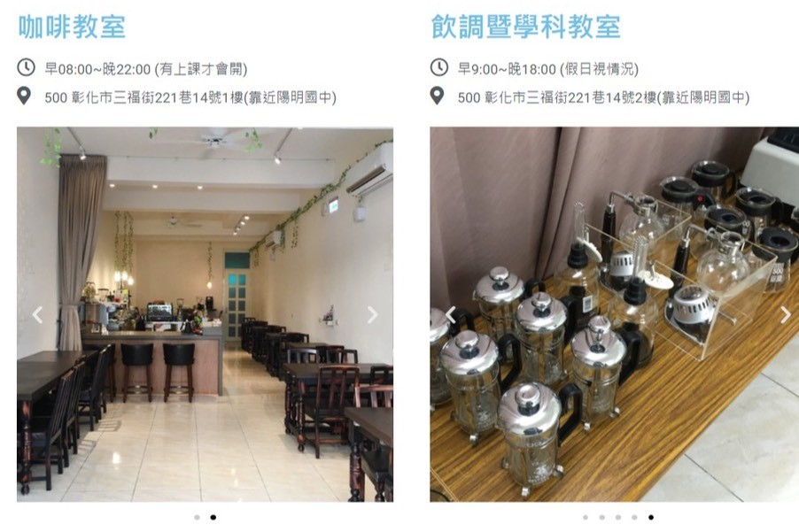 彰化餐飲/社團法人彰化餐飲協會-想增加工作技能,藉著餐飲幫自己的人生履歷鍍上一層金嗎?來社團法人彰化餐飲協會試試吧!(藍子的餐飲夢)輔導考取烘焙丙級、中餐丙級證照、西餐丙級證照等專業執照,讓人生邁向新的方向!心情分享/人生經驗/餐飲心路歷程/職業訓練/廚師/烘焙師/麵包師/政府補助課程/藍子愛美食 中式料理 民生資訊分享 自己動手做! 飲食集錦