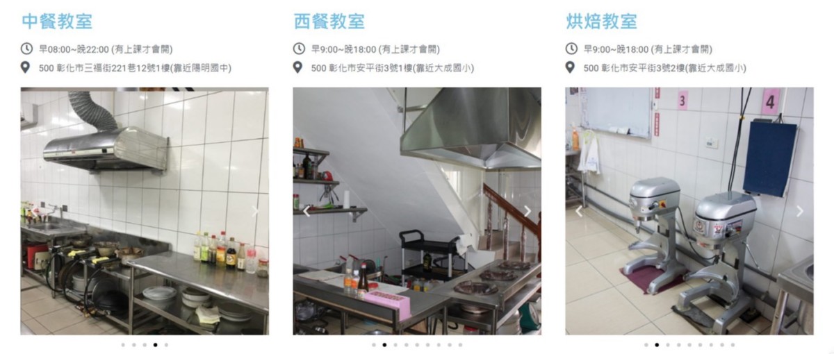 彰化餐飲/社團法人彰化餐飲協會-想增加工作技能,藉著餐飲幫自己的人生履歷鍍上一層金嗎?來社團法人彰化餐飲協會試試吧!(藍子的餐飲夢)輔導考取烘焙丙級、中餐丙級證照、西餐丙級證照等專業執照,讓人生邁向新的方向!心情分享/人生經驗/餐飲心路歷程/職業訓練/廚師/烘焙師/麵包師/政府補助課程/藍子愛美食 中式料理 民生資訊分享 自己動手做! 飲食集錦