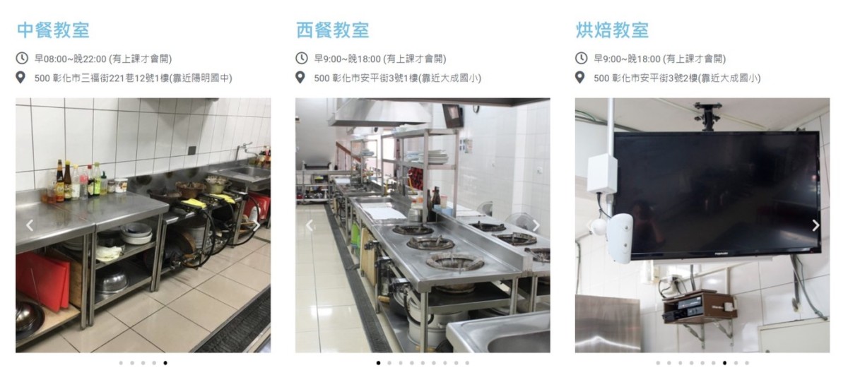 彰化餐飲/社團法人彰化餐飲協會-想增加工作技能,藉著餐飲幫自己的人生履歷鍍上一層金嗎?來社團法人彰化餐飲協會試試吧!(藍子的餐飲夢)輔導考取烘焙丙級、中餐丙級證照、西餐丙級證照等專業執照,讓人生邁向新的方向!心情分享/人生經驗/餐飲心路歷程/職業訓練/廚師/烘焙師/麵包師/政府補助課程/藍子愛美食 中式料理 民生資訊分享 自己動手做! 飲食集錦