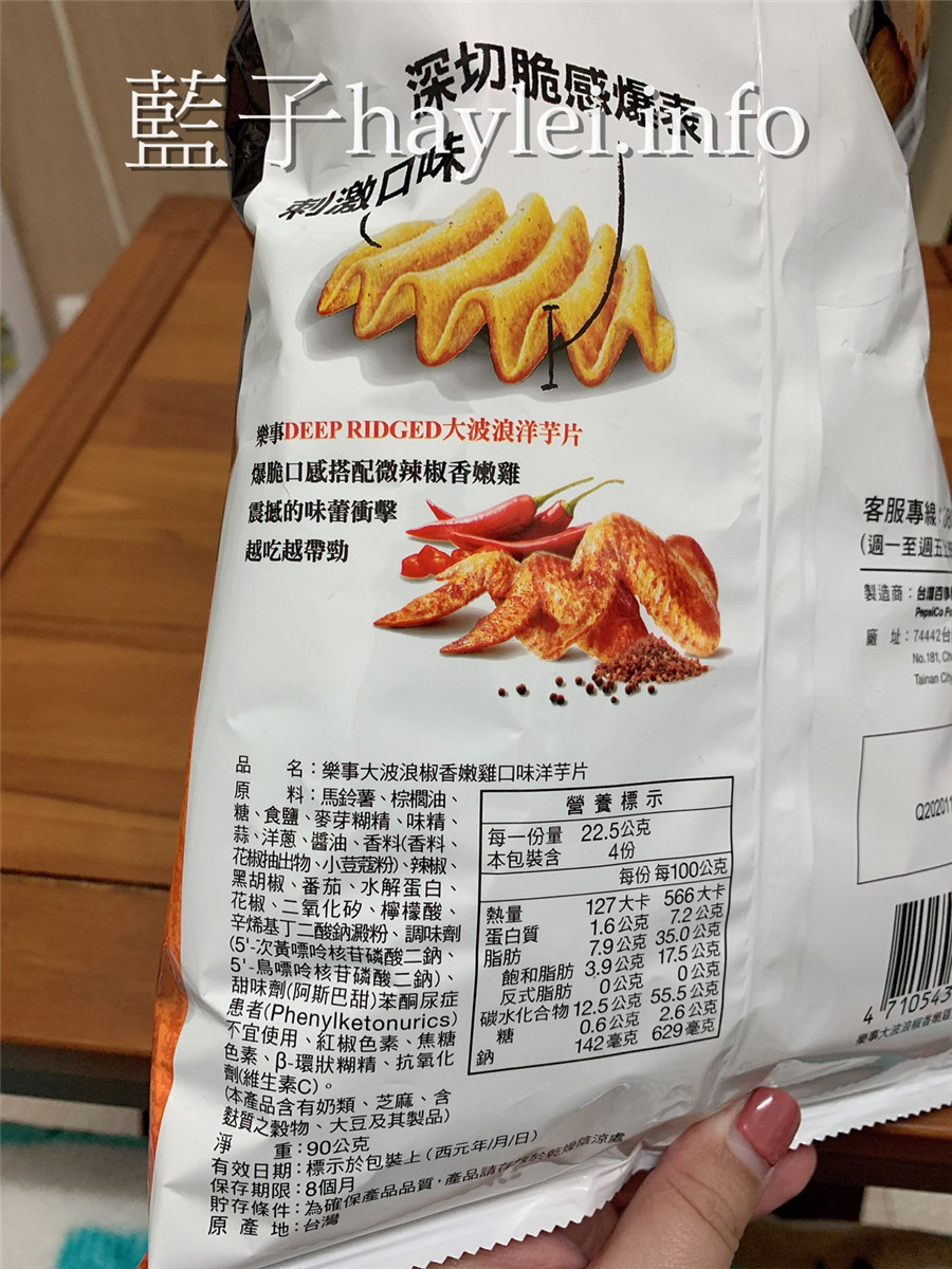 超商新品/樂事大波浪洋芋片-在超商找到覺得水星逆行懷疑人生,還在全聯找到理智斷線呢!超商零食/樂事大波浪超紓壓/波浪造型超喀脆/樂事洋芋片/LAYS樂事/大波浪洋芋片/零食點心/超商零食推薦/全聯零食推薦/potatochips/馬鈴薯片/薯片/紓壓零嘴/藍子愛美食 攝影 民生資訊分享 飲食集錦