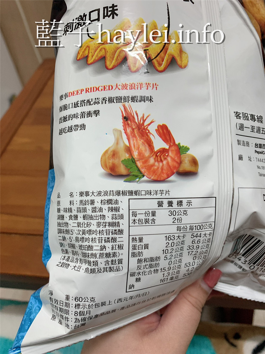 超商新品/樂事大波浪洋芋片-在超商找到覺得水星逆行懷疑人生,還在全聯找到理智斷線呢!超商零食/樂事大波浪超紓壓/波浪造型超喀脆/樂事洋芋片/LAYS樂事/大波浪洋芋片/零食點心/超商零食推薦/全聯零食推薦/potatochips/馬鈴薯片/薯片/紓壓零嘴/藍子愛美食 攝影 民生資訊分享 飲食集錦